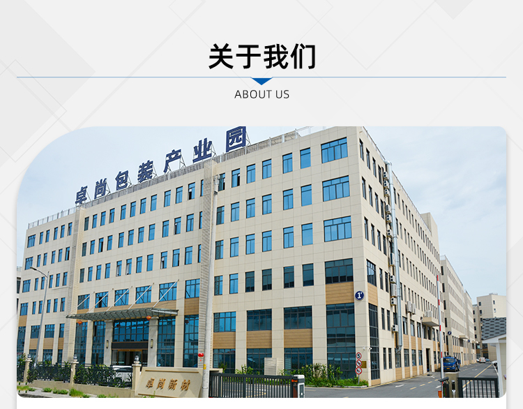 1744881713180459.jpg 首页-浙江卓尚新材料科技有限公司-02_02.jpg