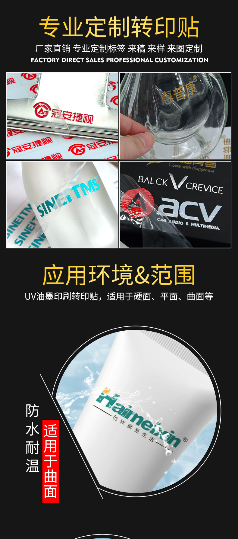 UV转移贴-详情_03.jpg