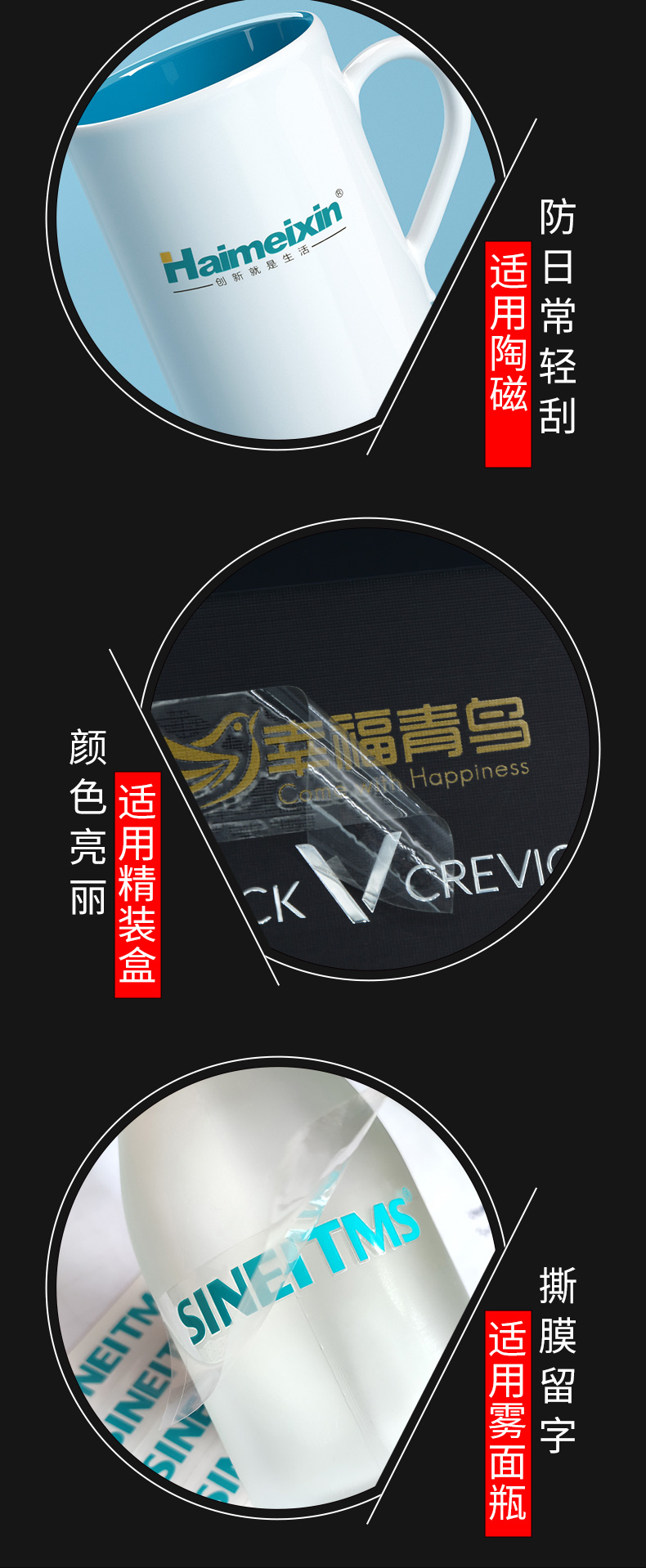 UV转移贴-详情_04.jpg