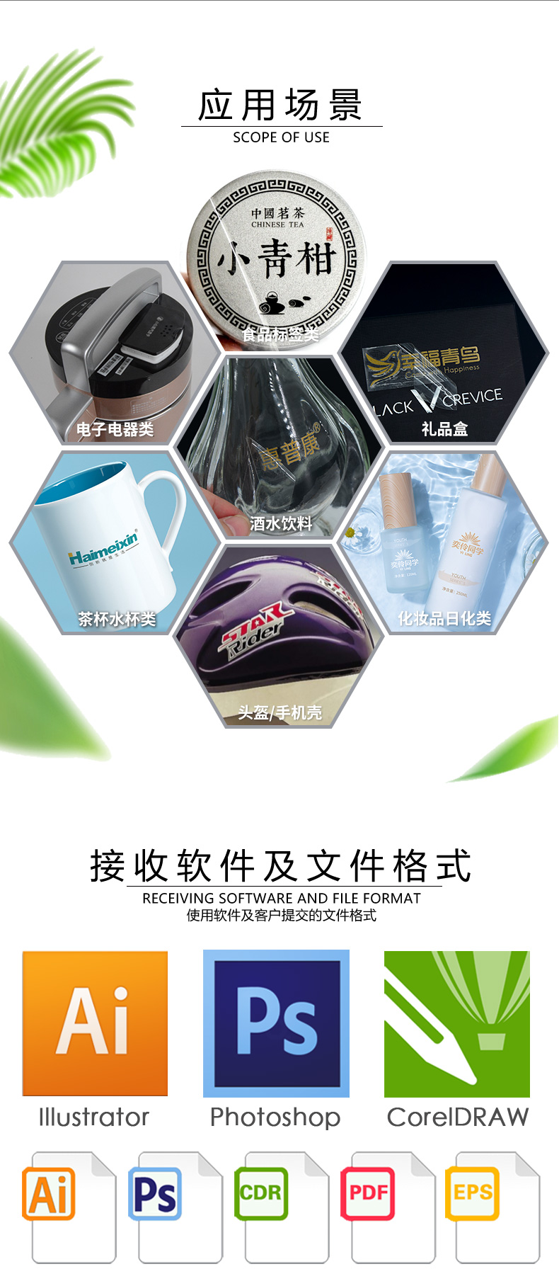 UV转移贴-详情_05.jpg