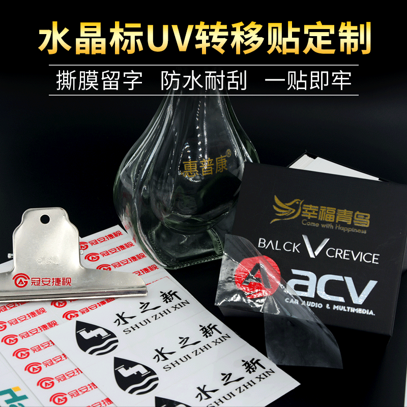 水晶贴字-主图2.png