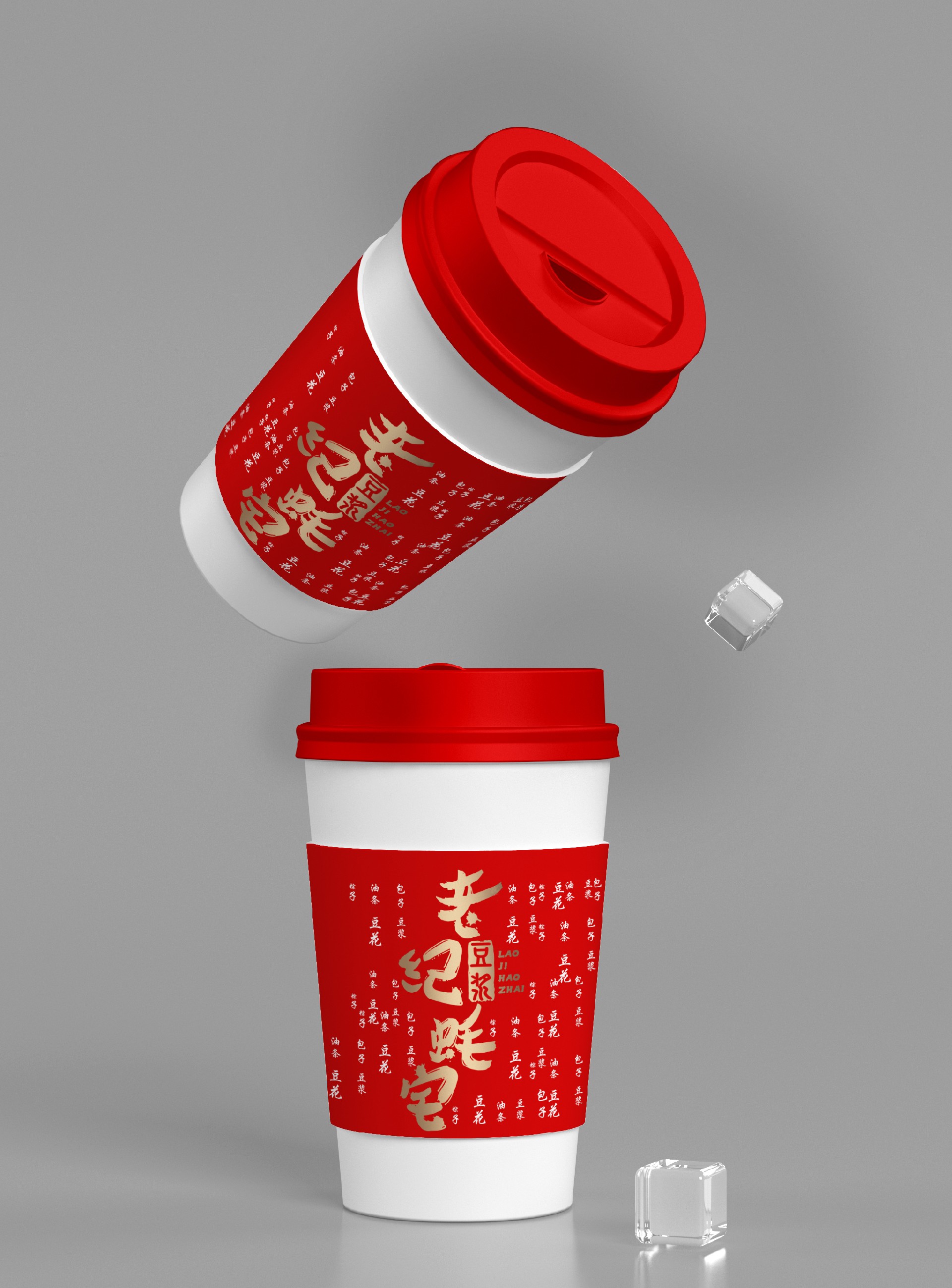 老纪豆浆杯  红色效果图.jpg